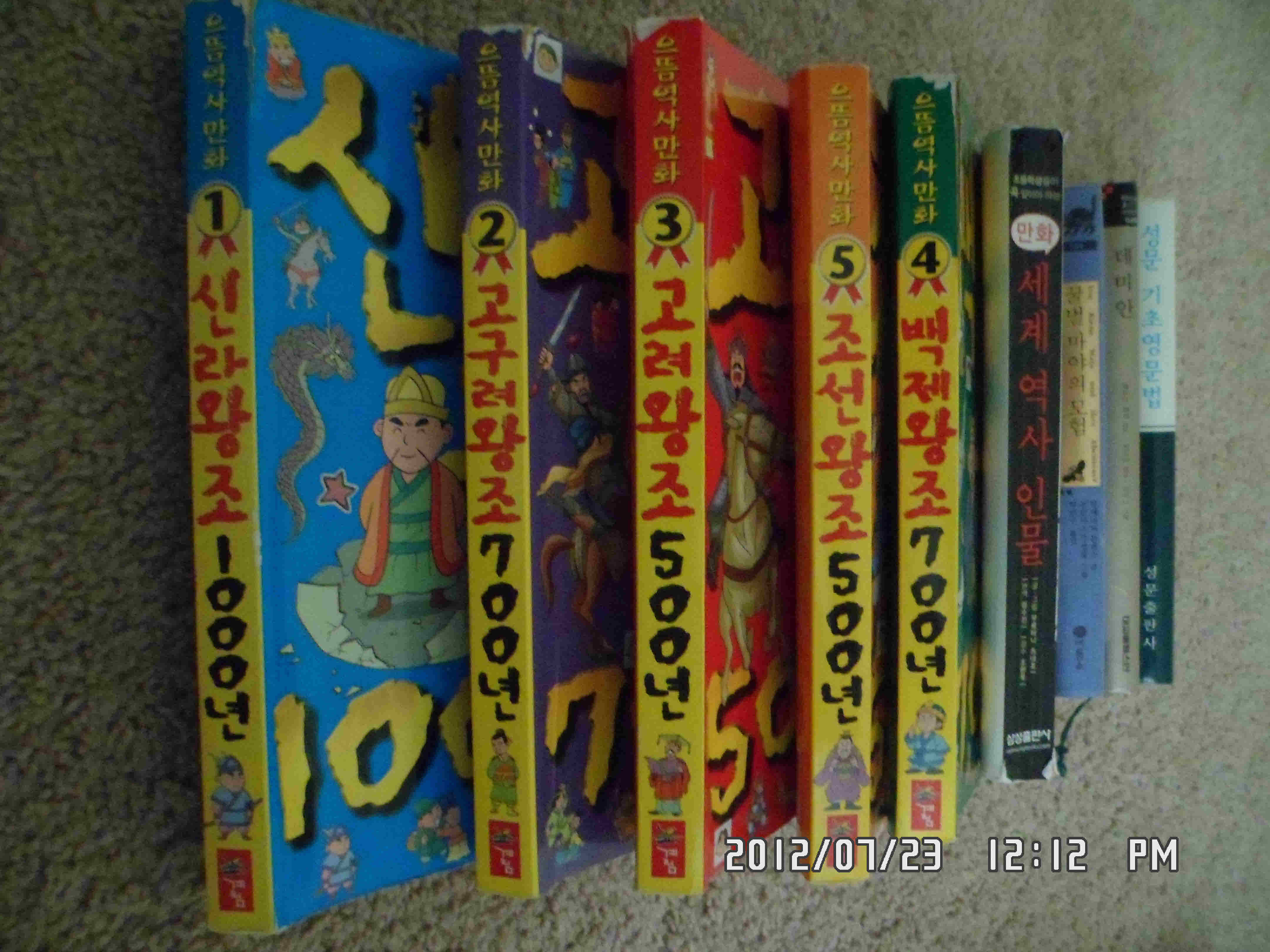 포맷변환_SAM_1042.jpg : 한국 필독 어린이 책